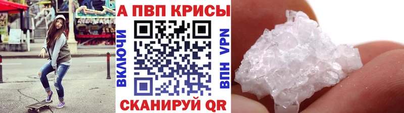 APVP крисы CK Черноголовка
