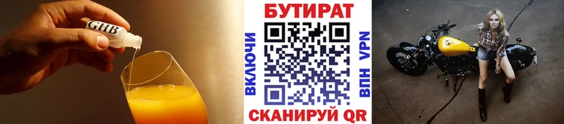 Бутират оксибутират  кракен ТОР  Черноголовка 