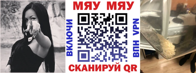 МЕФ кристаллы Черноголовка