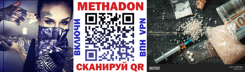 Метадон мёд  Черноголовка 